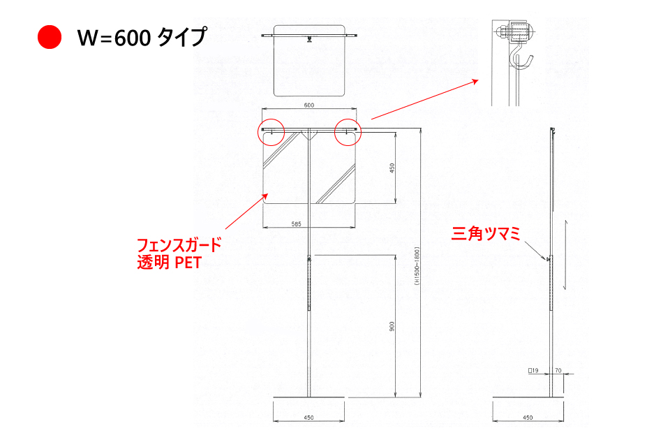 飛沫防止フェンススタンド外観W600